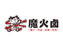 魔火鹵鮑汁熱鹵飯品牌logo
