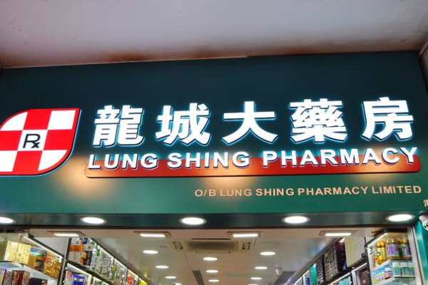 香港化妆品连锁店有哪些品牌