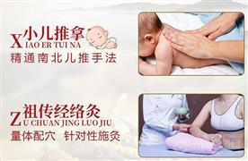 舜仁堂健康养生馆