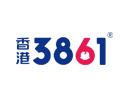 香港3861