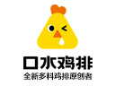 口水雞排加盟品牌logo