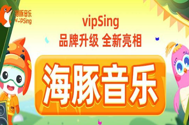 周末孩子可以去vipSing学习吗