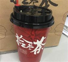 拾叁茶