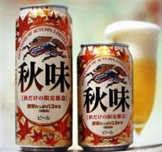 麒麟啤酒