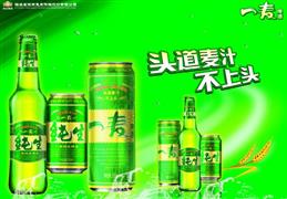 一麦啤酒