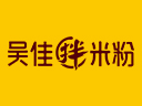吴佳拌米粉品牌logo