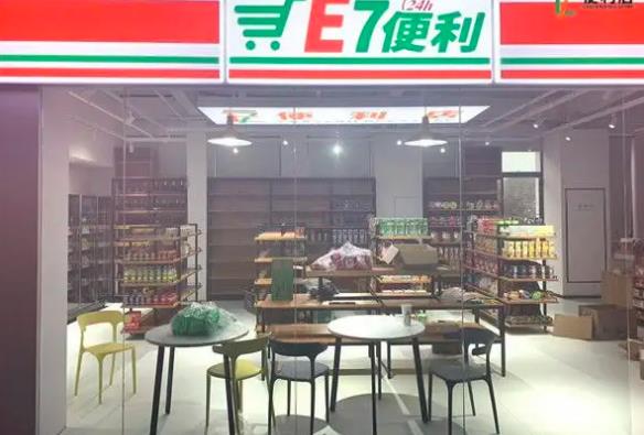 E7便利店加盟