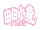 田田小象童装 品牌logo