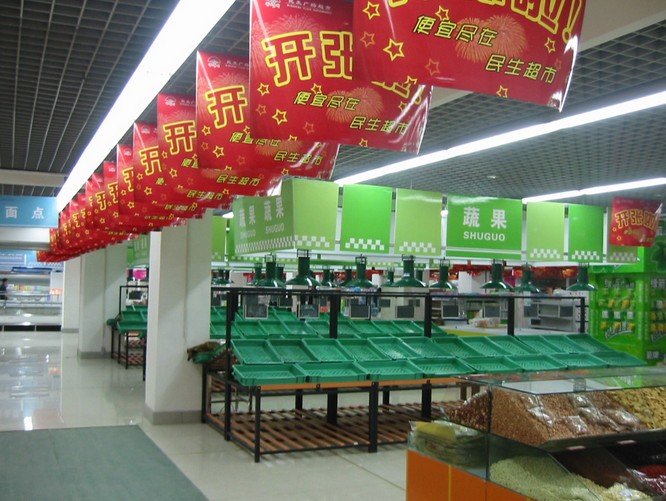 千惠超市