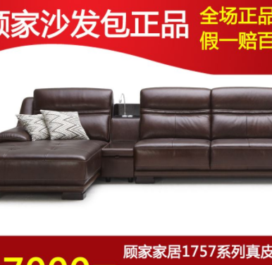 顾家家具