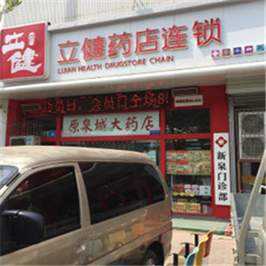 立健药店