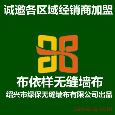 布依样无缝墙布