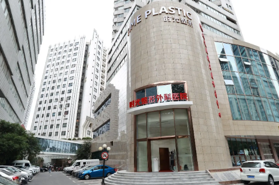 上海时光整形外科医院加盟