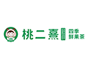 桃二熹品牌logo