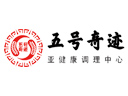 五号奇迹亚健康调理中心品牌logo