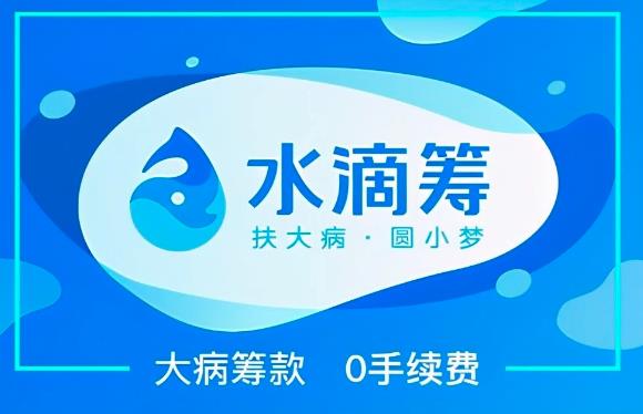 水滴筹加盟