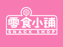 零食小铺品牌logo