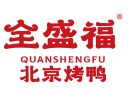 全盛福北京烤鸭品牌logo