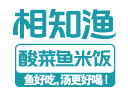 相知漁酸菜魚品牌logo