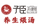 子臣灰煻鸭养生煨汤品牌logo