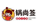 鍋尚簽旋轉小火鍋品牌logo