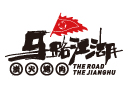 马路江湖炭火烤肉品牌logo