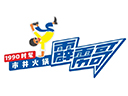 霹雳哥现捞热卤火锅品牌logo