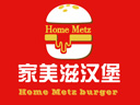 家美滋西式漢堡快餐店品牌logo