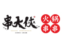 串大侠火锅串串品牌logo