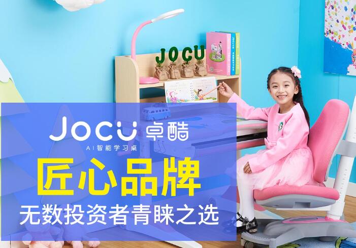 JOCU卓酷AI智能學習桌