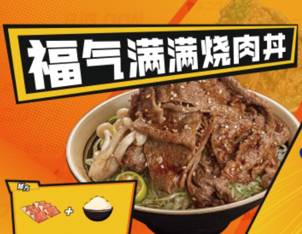 大犇丼加盟