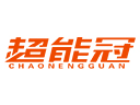 超能冠乒乓球品牌logo