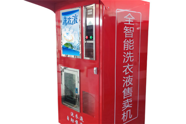 自助洗衣液售賣機(jī)產(chǎn)品