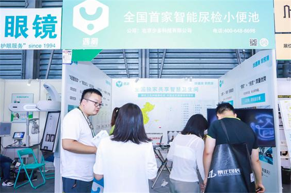 遇测健康检测小便池：61届中国特许加盟展，共探未来大健康趋势