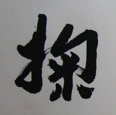 書法教學(xué)服務(wù)好