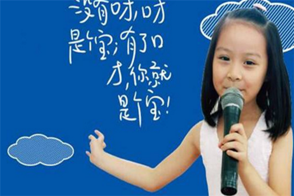 少年兒童口才表演認真