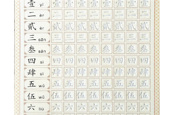 培訓(xùn)班機(jī)構(gòu)書法認(rèn)真