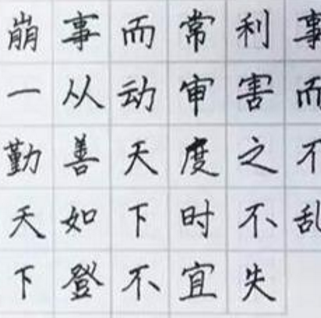 练字教育机构