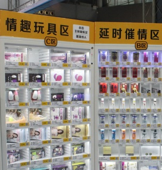 夫妻用品店正品