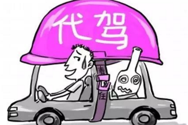 代駕車便宜