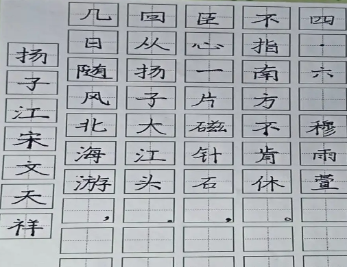 励心练字加盟