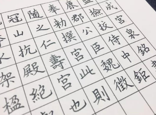 励心练字