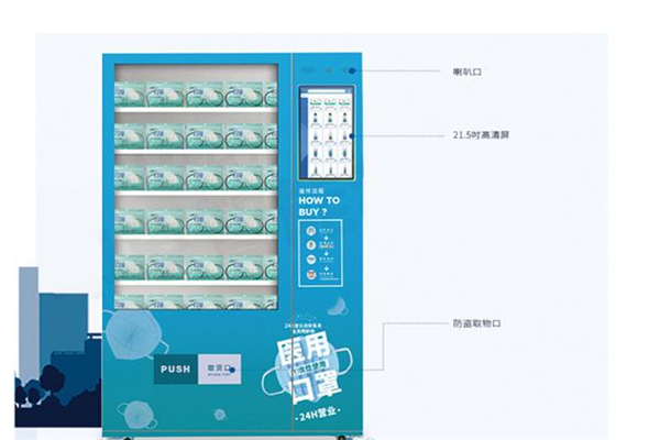 口罩販賣機好用