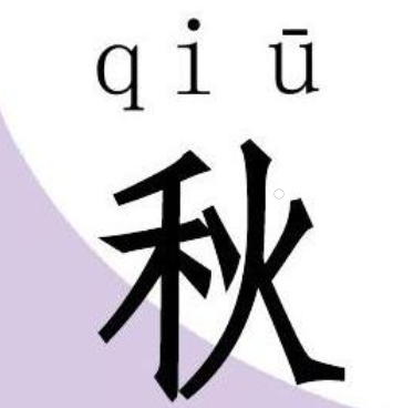 學前班識字