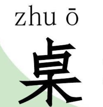 学前班识字