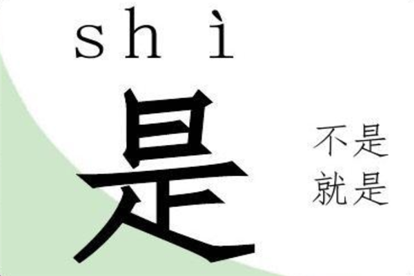 學(xué)前班識(shí)字負(fù)責(zé)