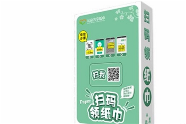 公廁自動售紙機負責(zé)