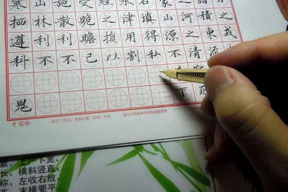 鋒格練字