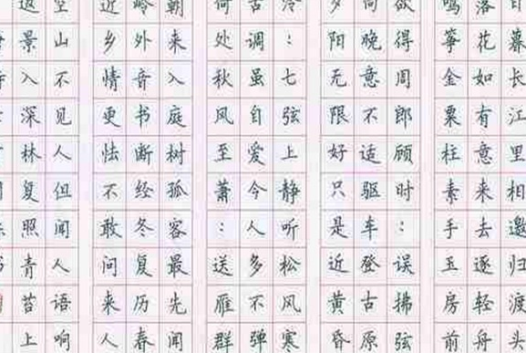 鋒格練字加盟