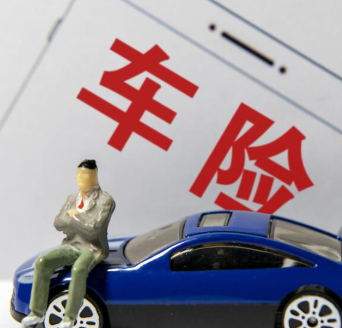 車險(xiǎn)公司資質(zhì)齊全